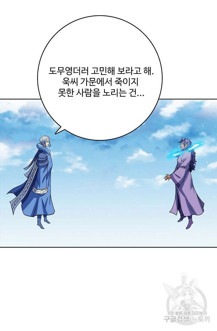 절세무신 306화 20