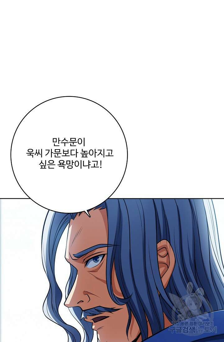 절세무신 306화 22