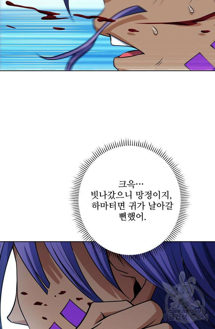 절세무신 306화 26