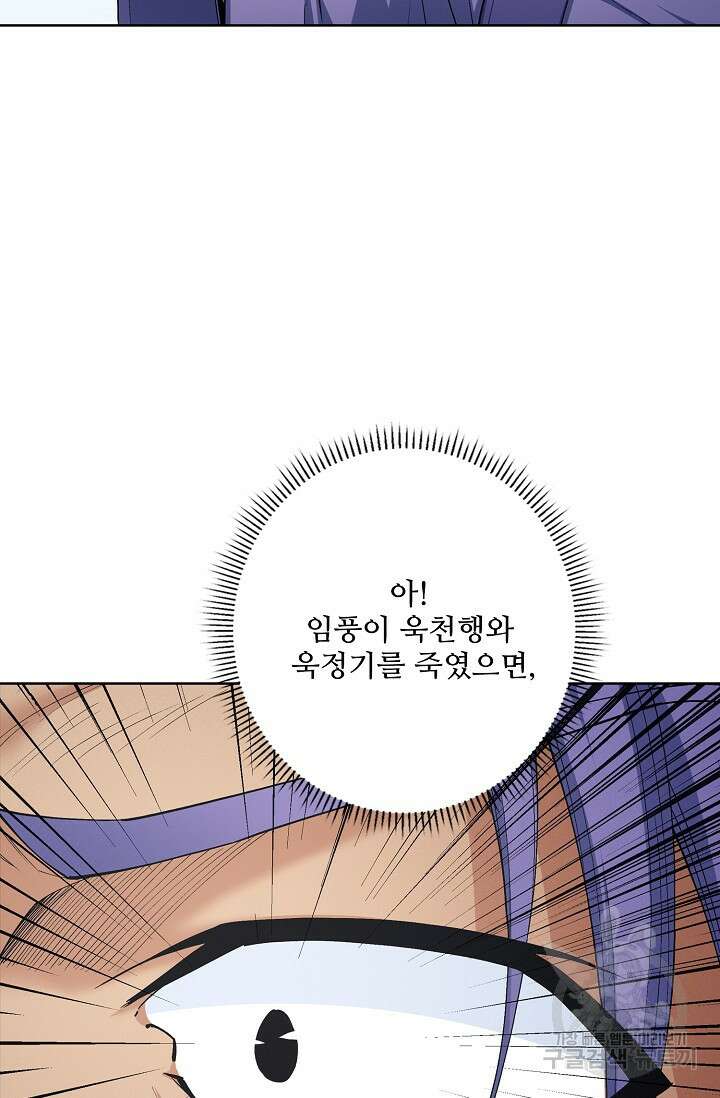 절세무신 306화 30