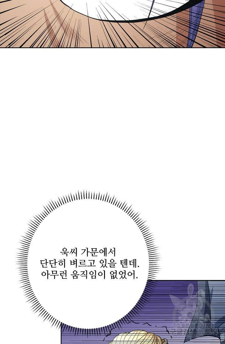절세무신 306화 31