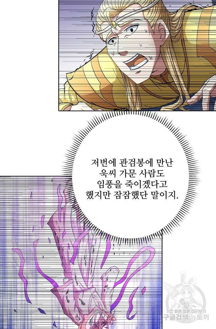절세무신 306화 32