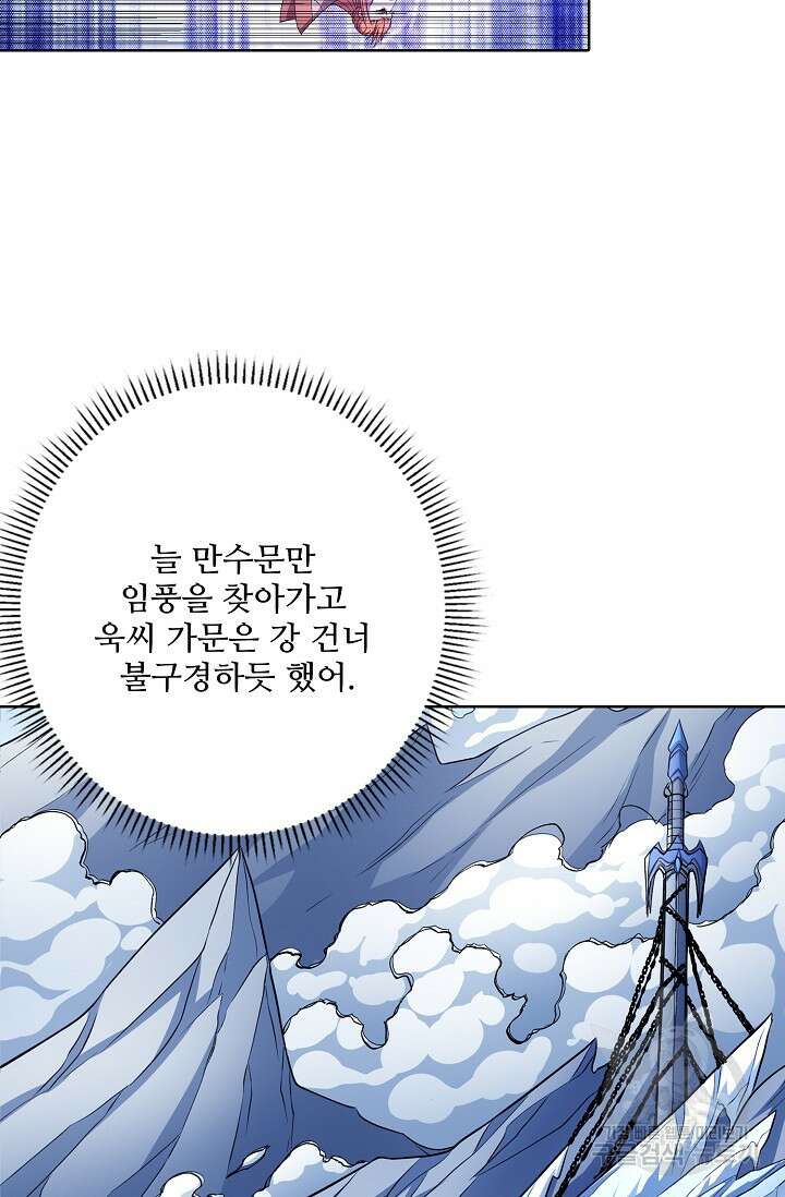 절세무신 306화 33