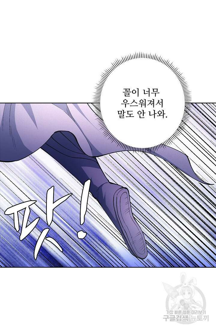 절세무신 306화 40