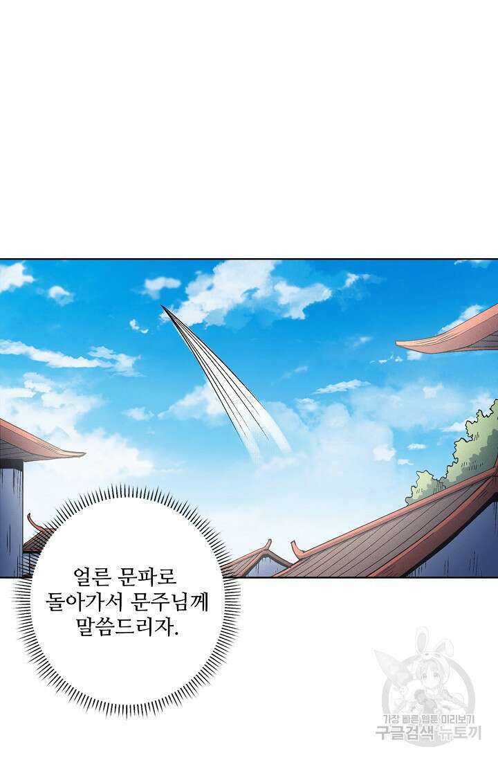 절세무신 306화 41