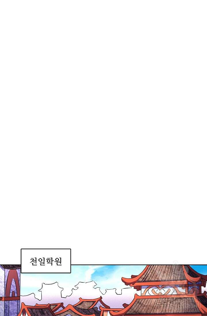 절세무신 306화 42