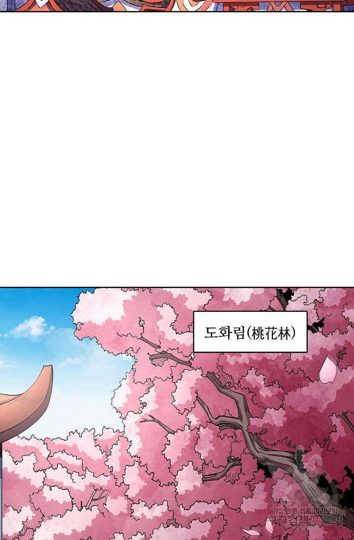 절세무신 306화 43