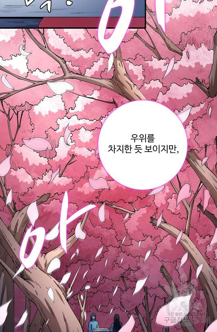 절세무신 306화 45