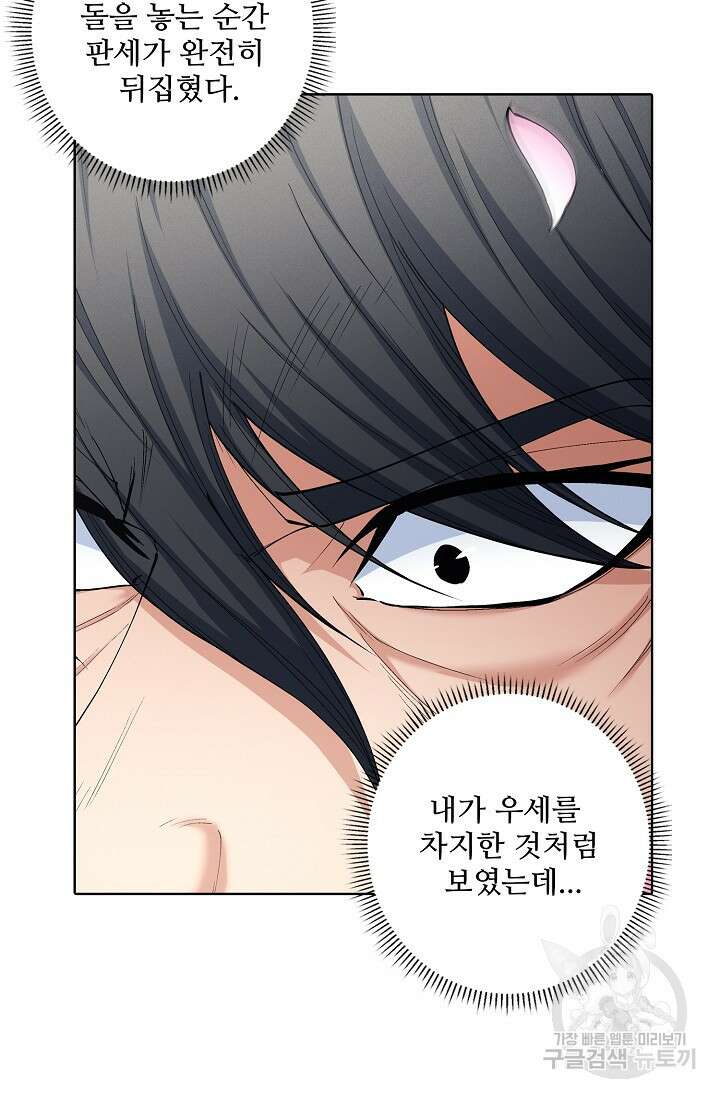 절세무신 306화 49