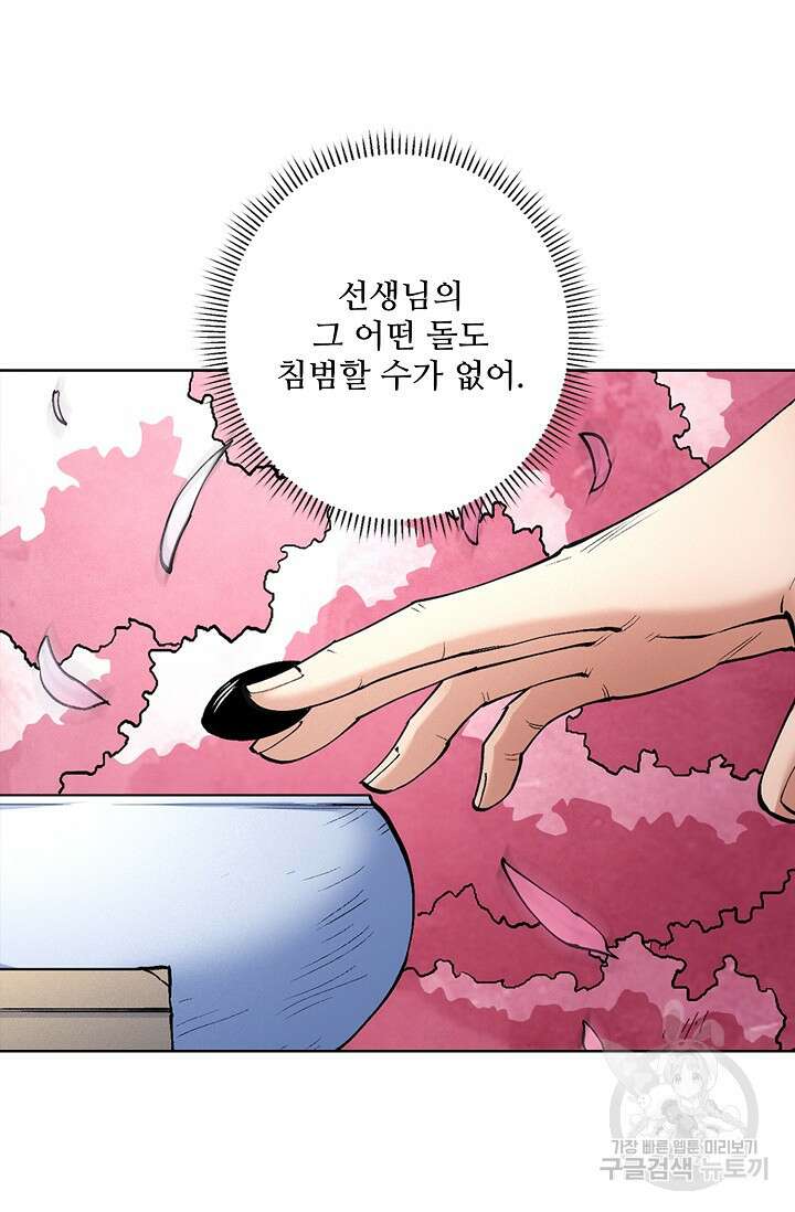 절세무신 306화 50