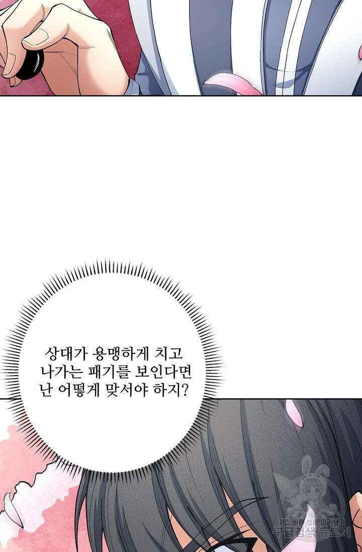 절세무신 306화 52