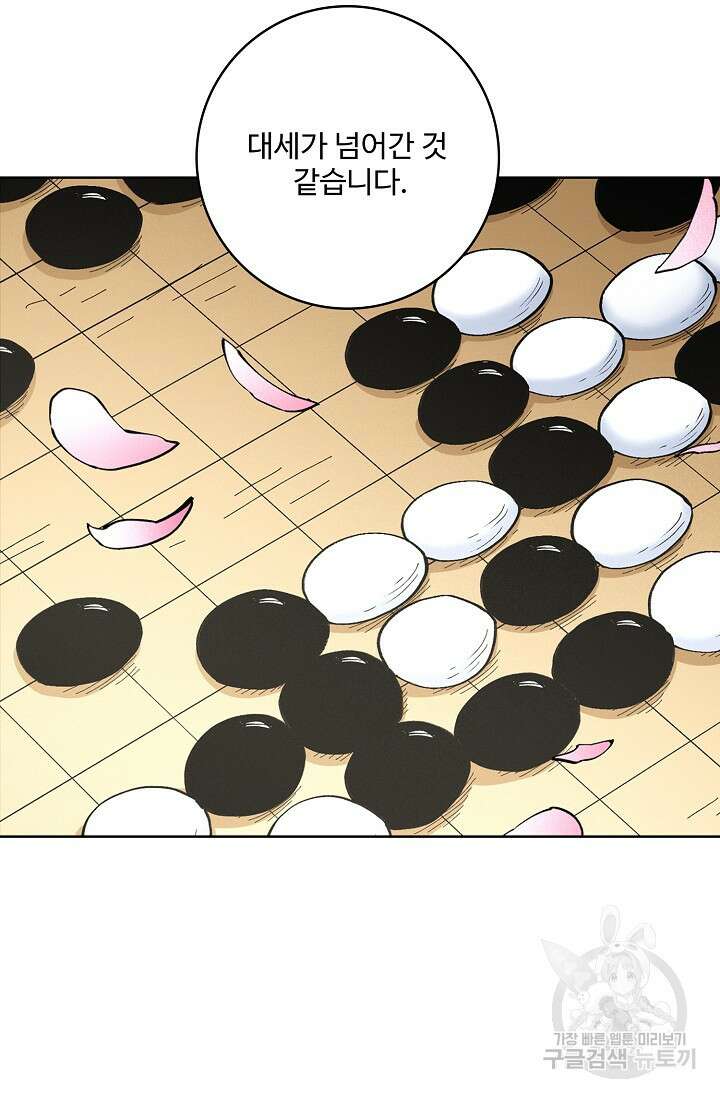 절세무신 306화 54