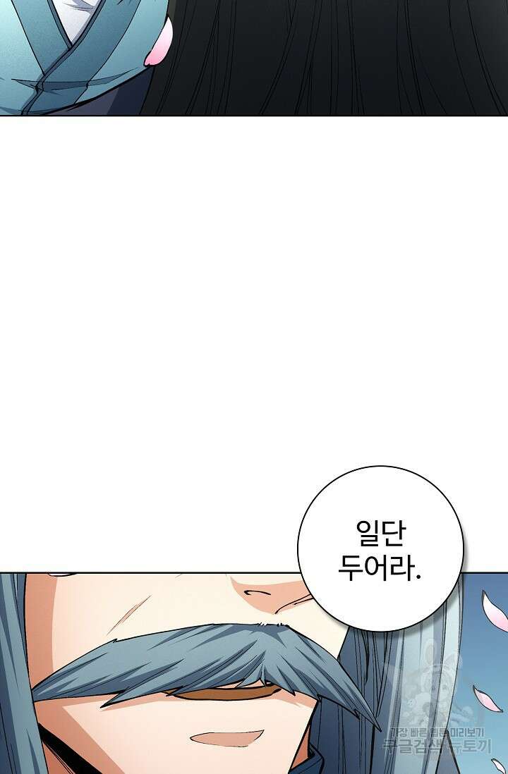 절세무신 306화 56