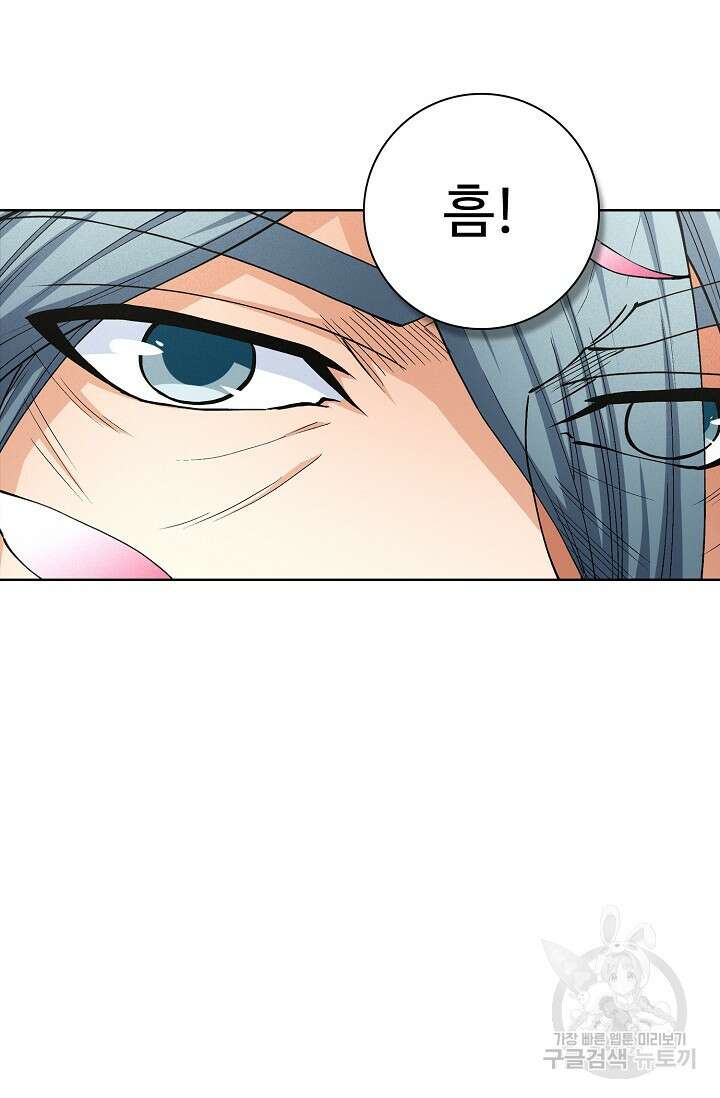 절세무신 306화 60