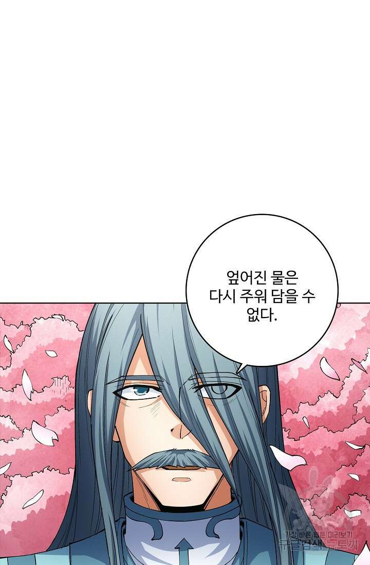 절세무신 306화 62
