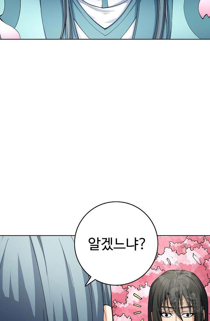 절세무신 306화 63