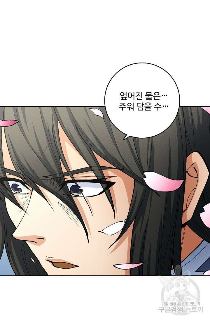절세무신 306화 65
