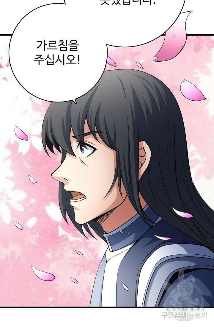 절세무신 306화 68