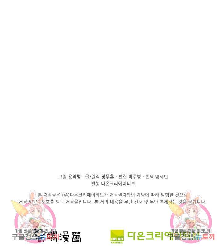 절세무신 306화 70