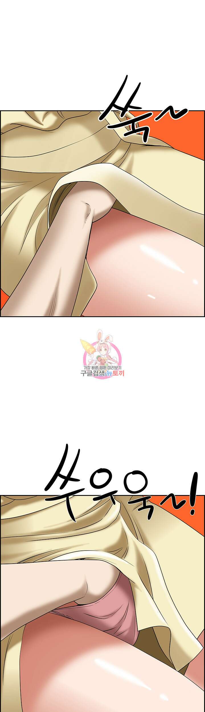 유부녀(탑툰) 38화 1