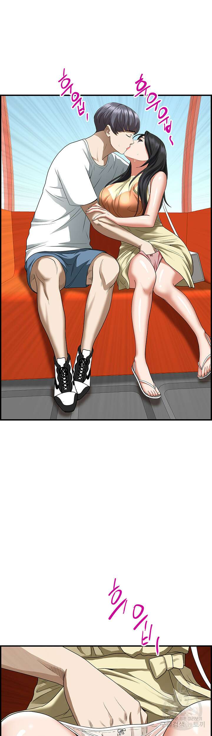 유부녀(탑툰) 38화 5