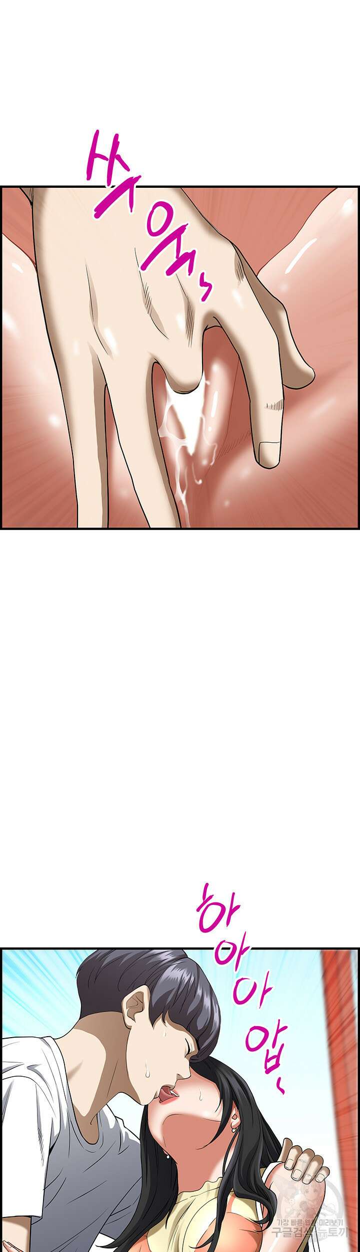 유부녀(탑툰) 38화 8