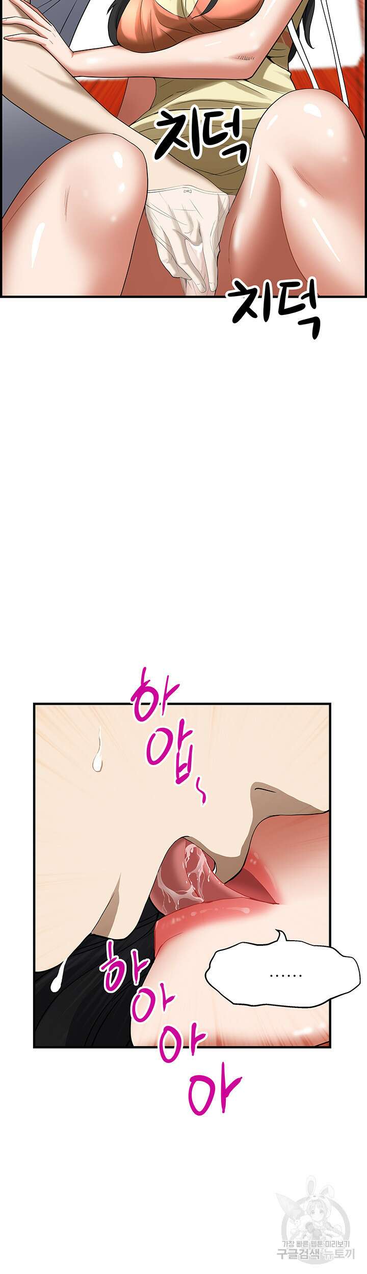 유부녀(탑툰) 38화 9