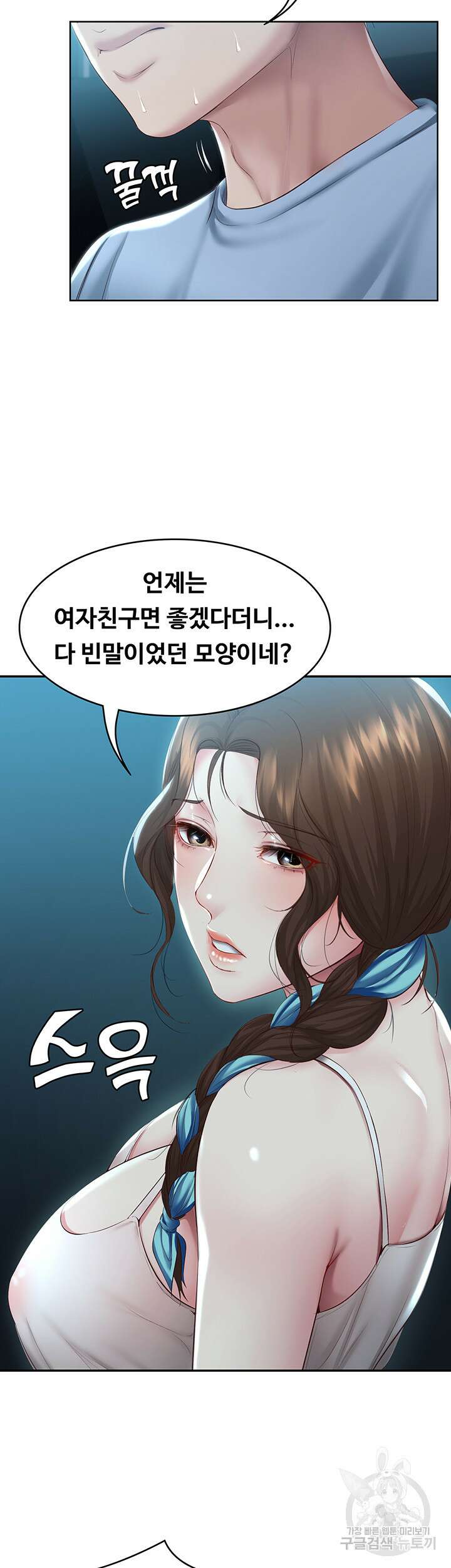 하숙일기 80화 7