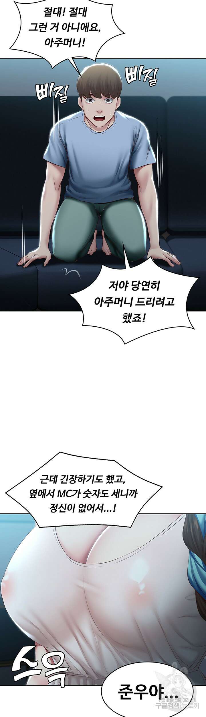 하숙일기 80화 8
