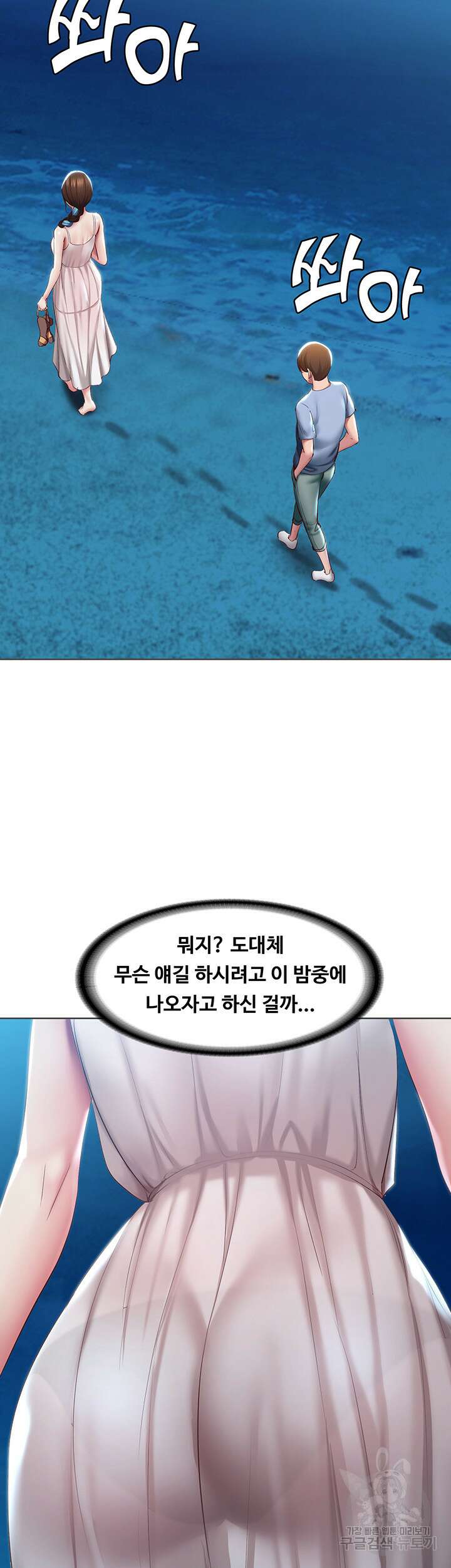 하숙일기 80화 12