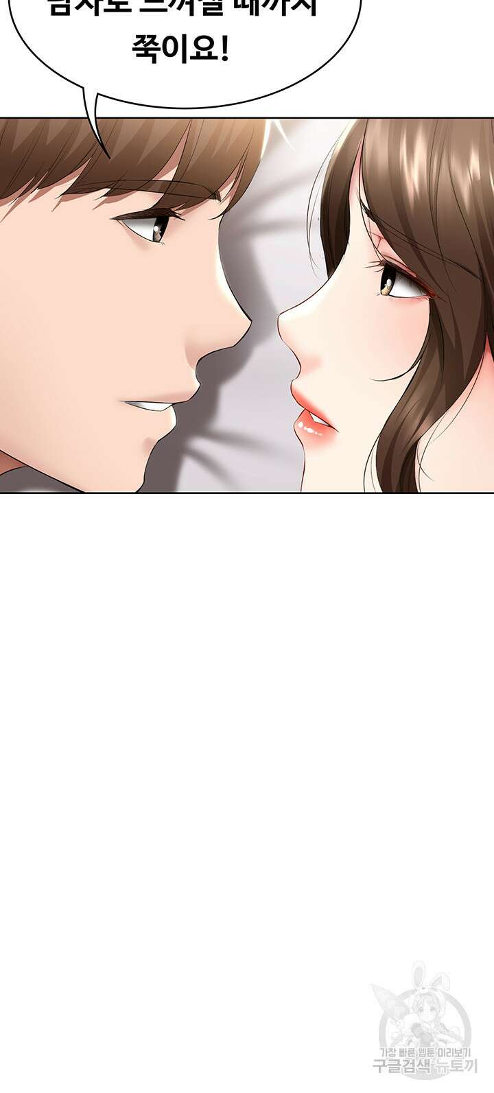 하숙일기 80화 16