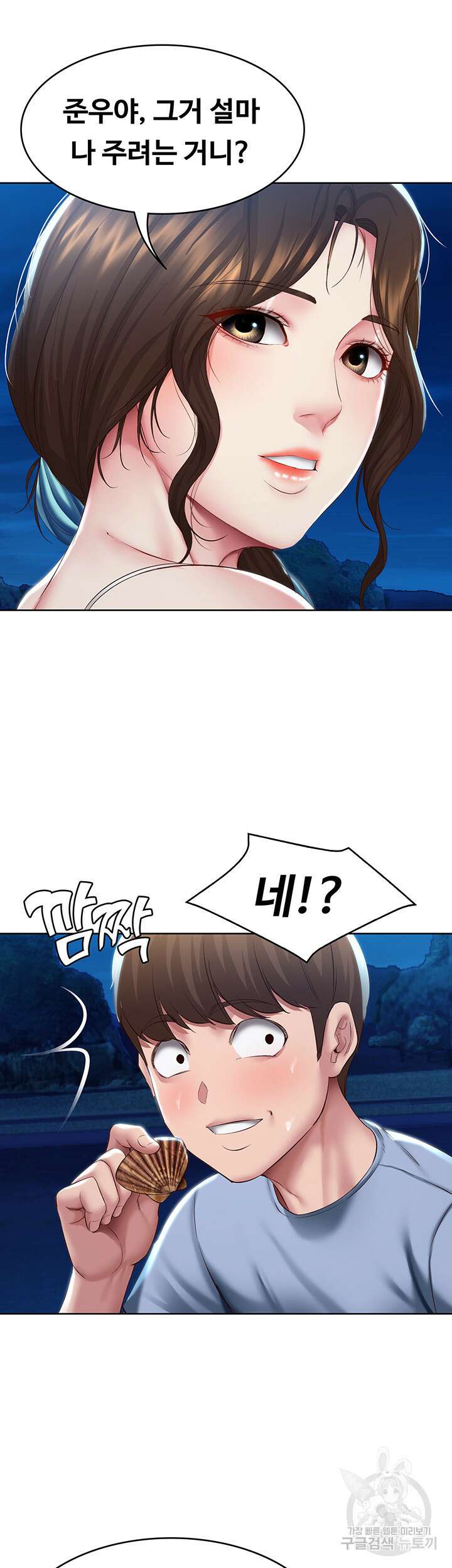 하숙일기 80화 19