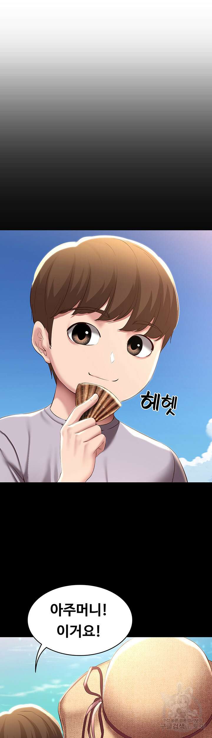 하숙일기 80화 24