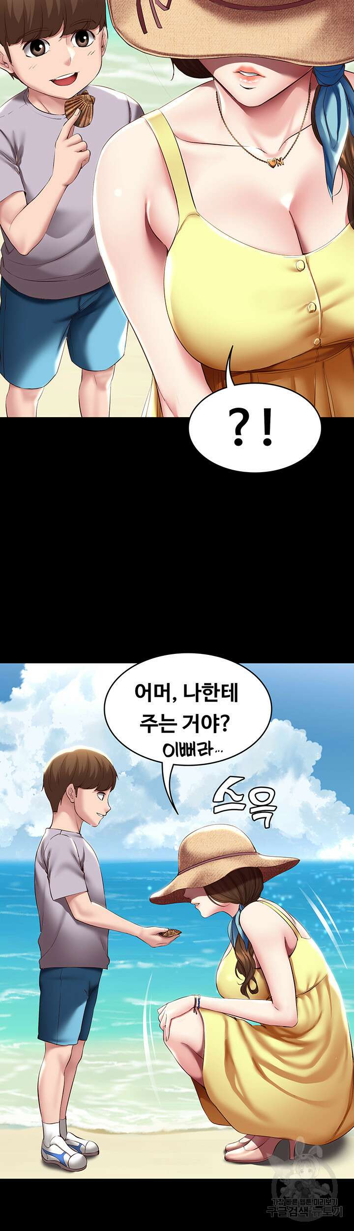 하숙일기 80화 25