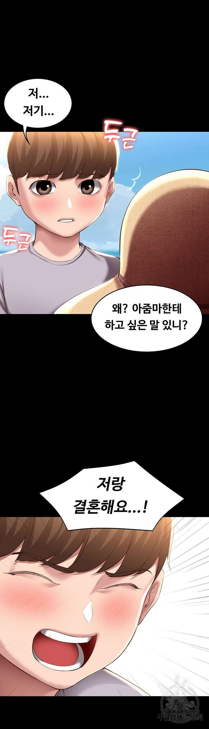 하숙일기 80화 26