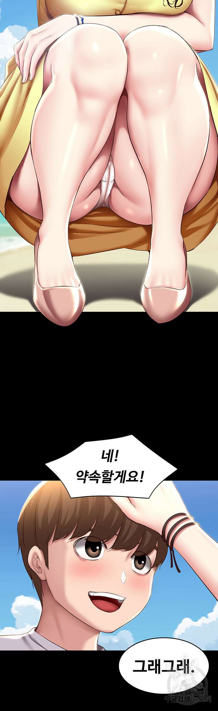 하숙일기 80화 28