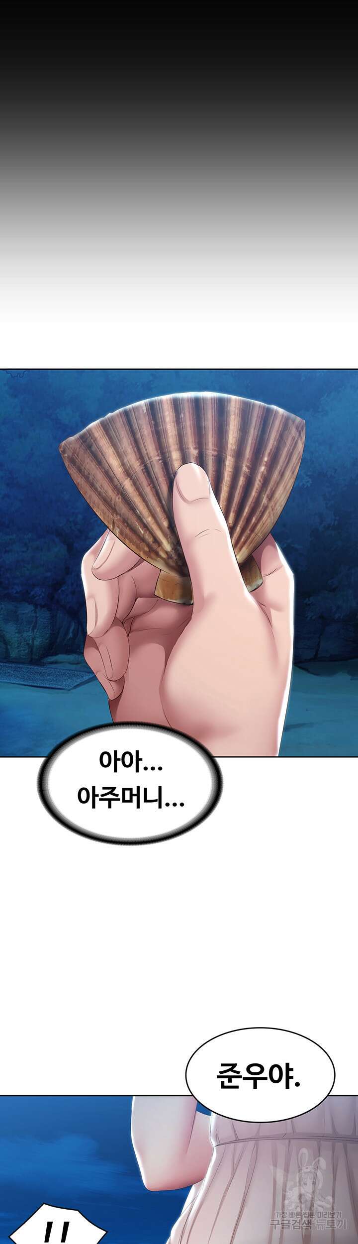 하숙일기 80화 29