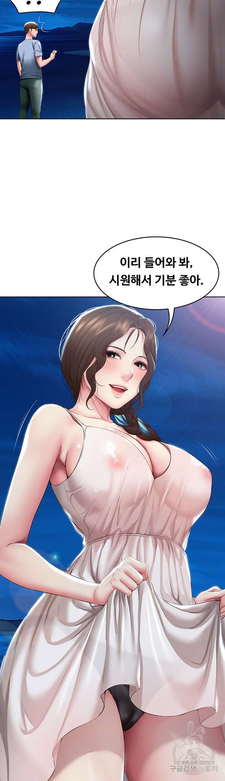 하숙일기 80화 30