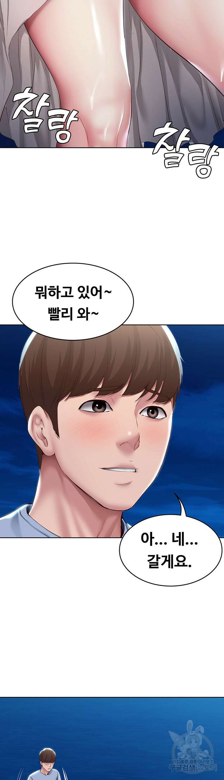 하숙일기 80화 31