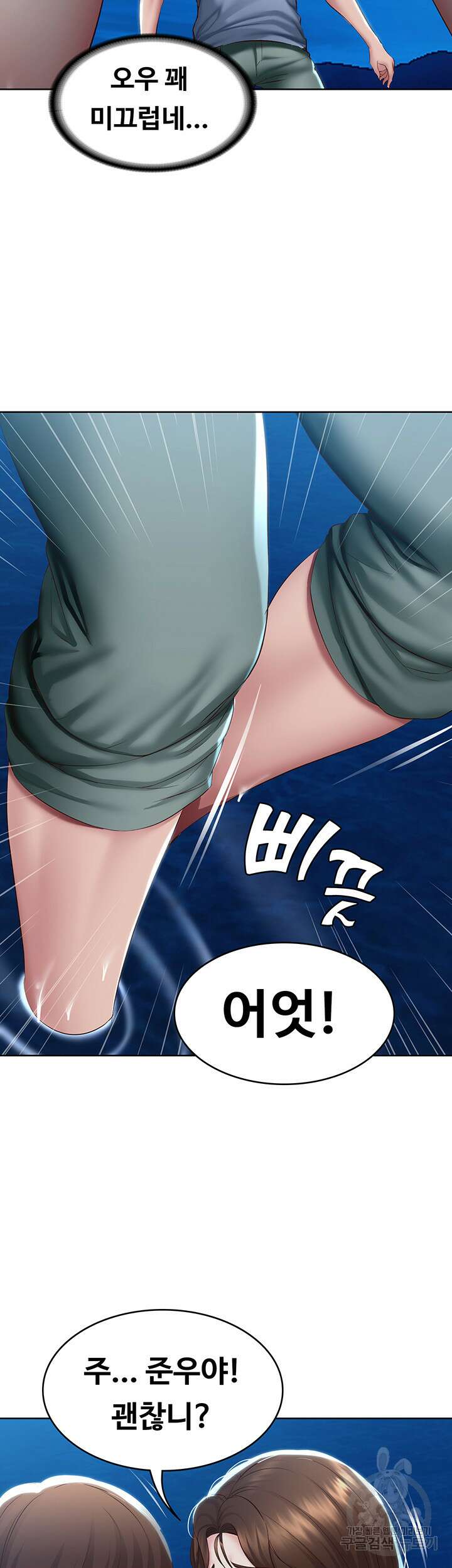 하숙일기 80화 33