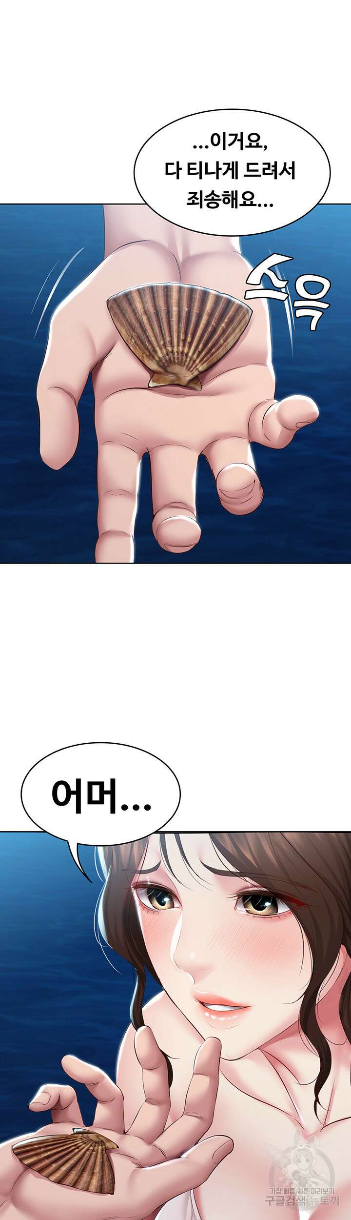 하숙일기 80화 35