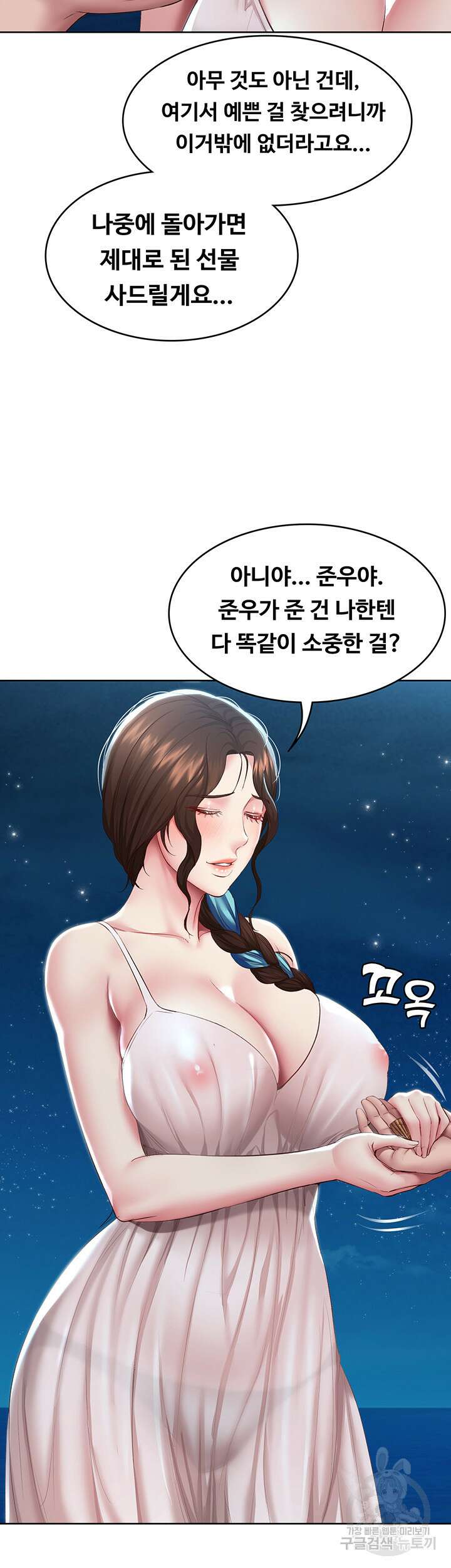 하숙일기 80화 36