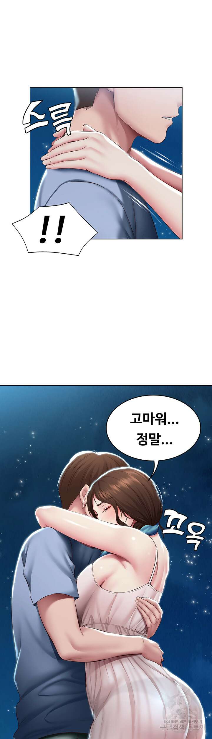 하숙일기 80화 37