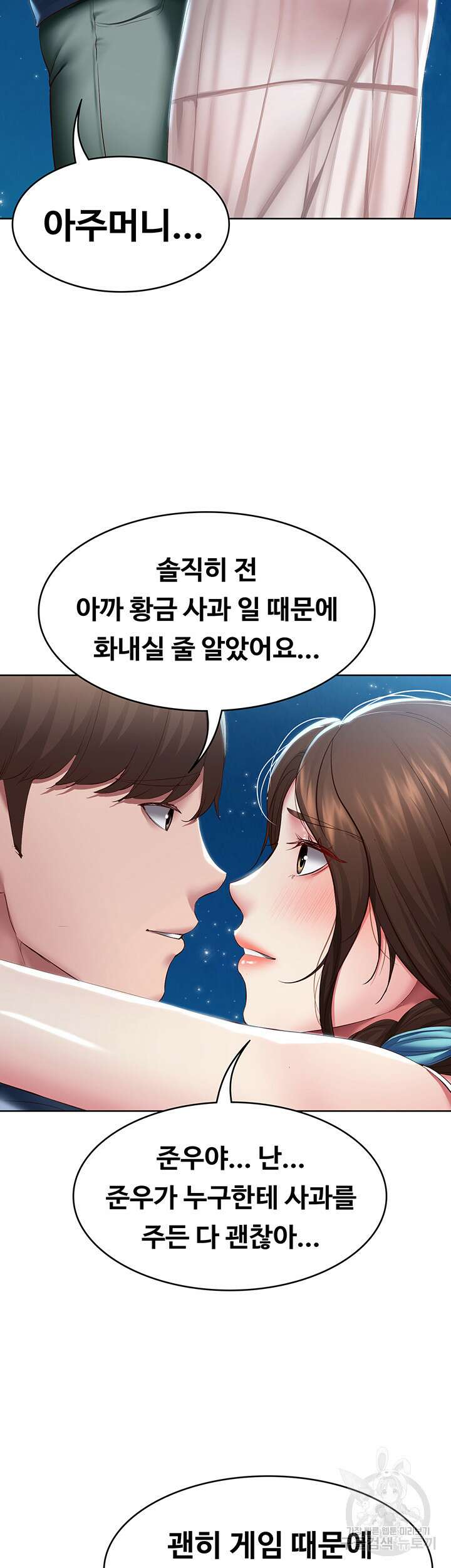 하숙일기 80화 38