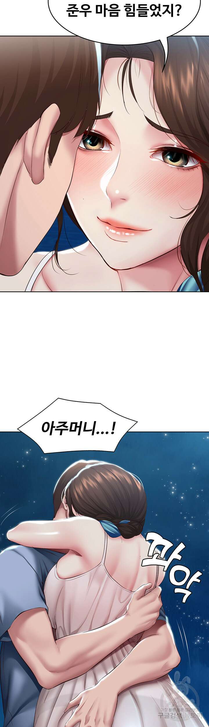 하숙일기 80화 39