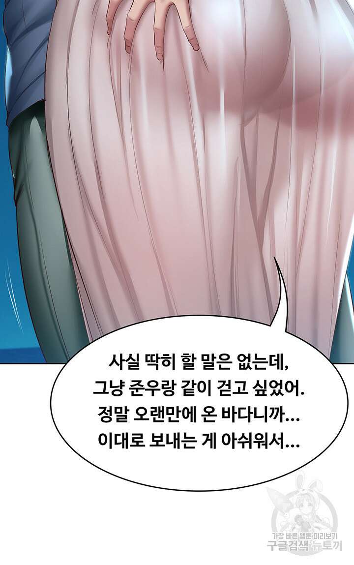 하숙일기 80화 40