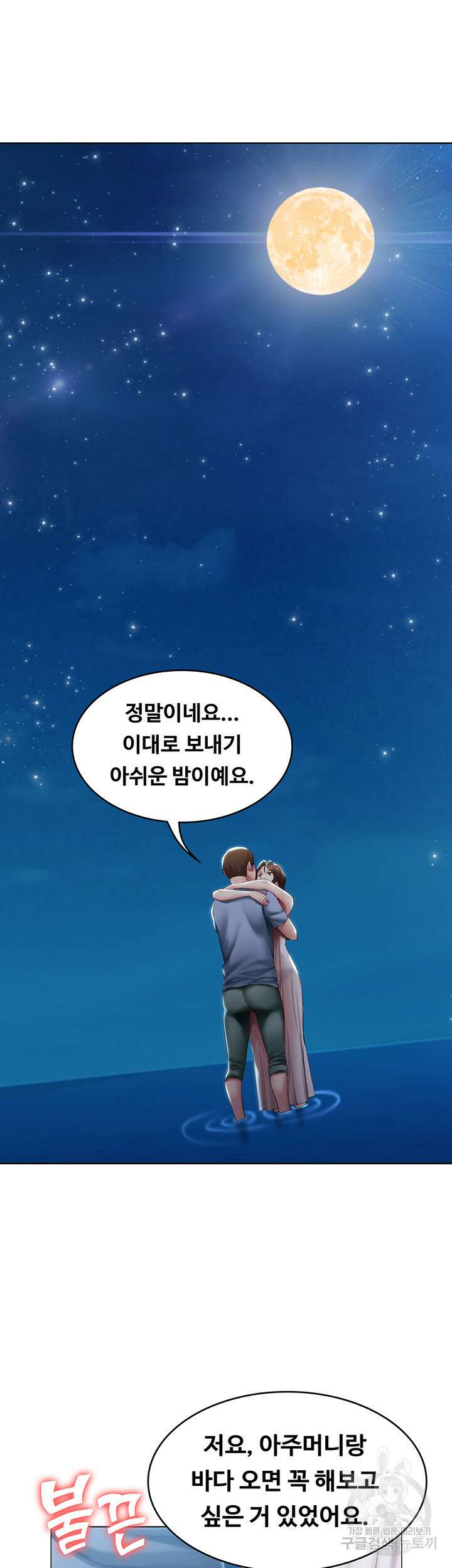하숙일기 80화 41