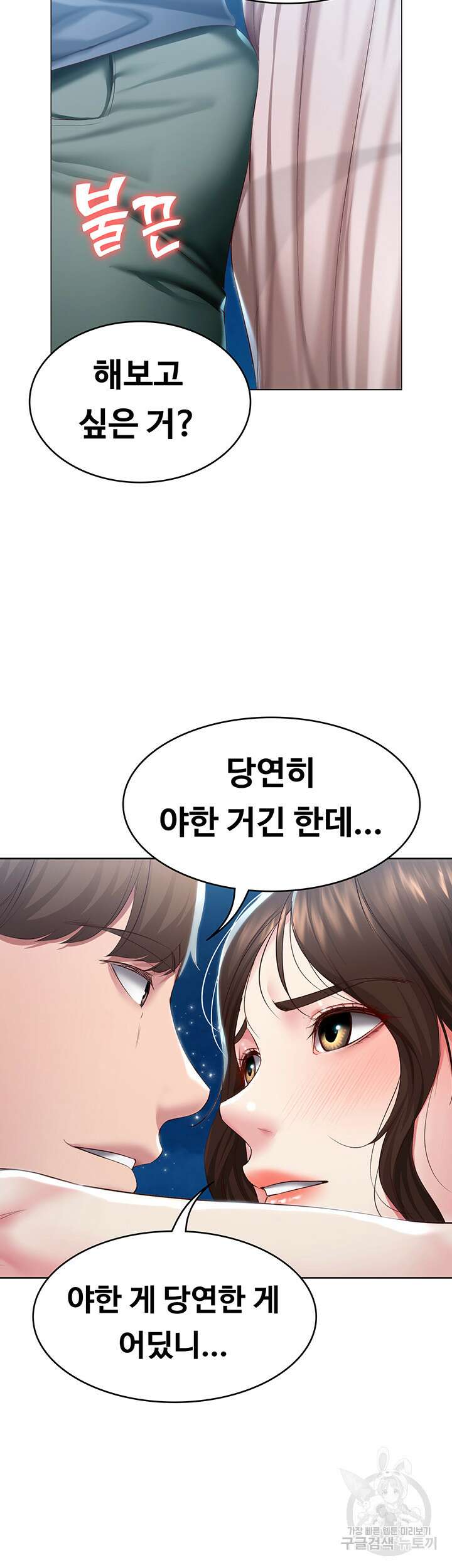 하숙일기 80화 42