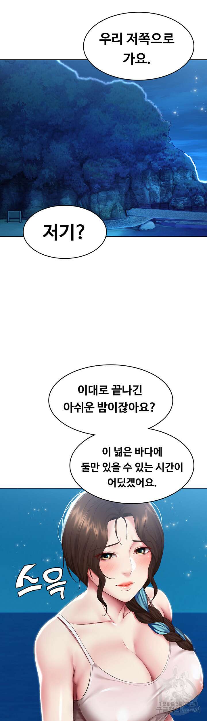 하숙일기 80화 43