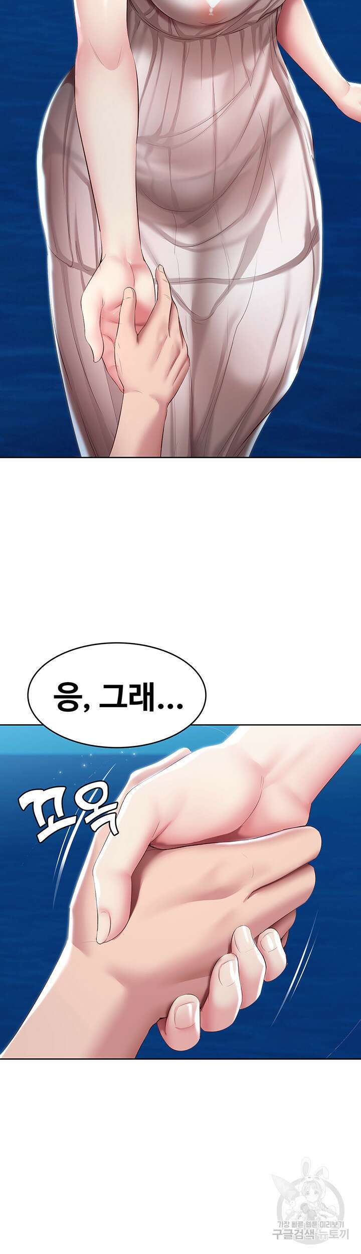 하숙일기 80화 44